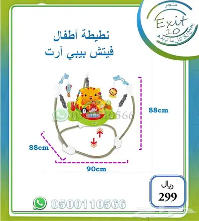 لوازم أطفال تشكيلة رائعة بخصم مميز لكم 5