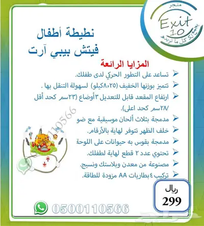 لوازم أطفال تشكيلة رائعة بخصم مميز لكم 6