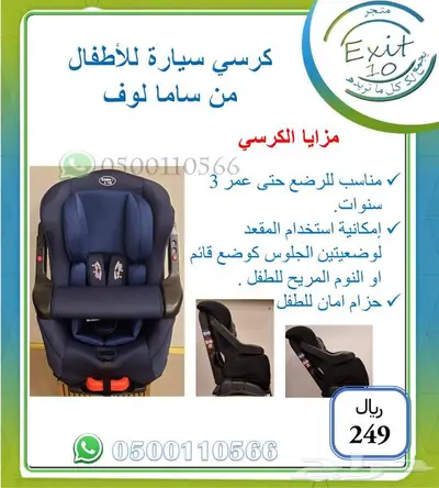 لوازم أطفال تشكيلة رائعة بخصم مميز لكم 7