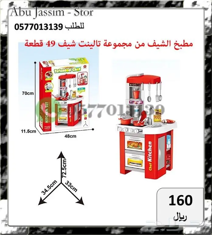 العاب متنوعة ادخل الاعلان ونقي اللي يعجبك 24