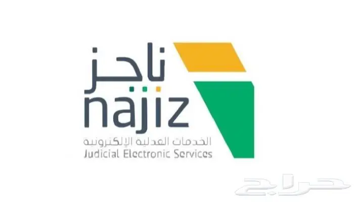 محترف منازعات تنفيذية - الاعتراض على طلبات التنفيذ 0