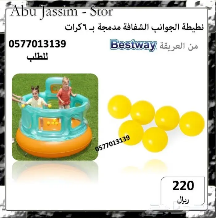 العاب متنوعة ادخل الاعلان ونقي اللي يعجبك 14