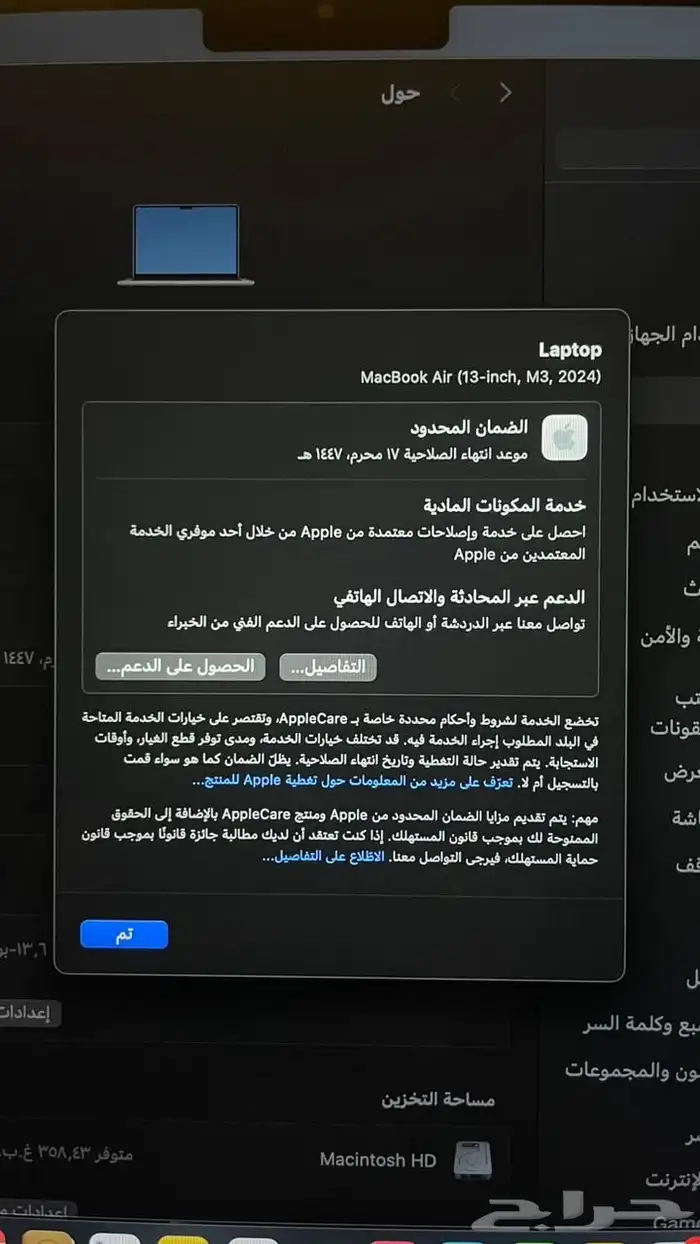 للبيع ماك بوك اير 13 انش معالج M3 رام 16G تخزين 512G 8