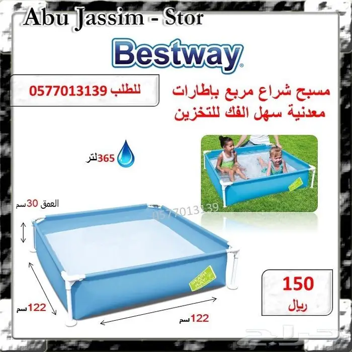 العاب متنوعة ادخل الاعلان ونقي اللي يعجبك 34