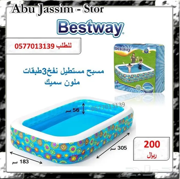 العاب متنوعة ادخل الاعلان ونقي اللي يعجبك 79