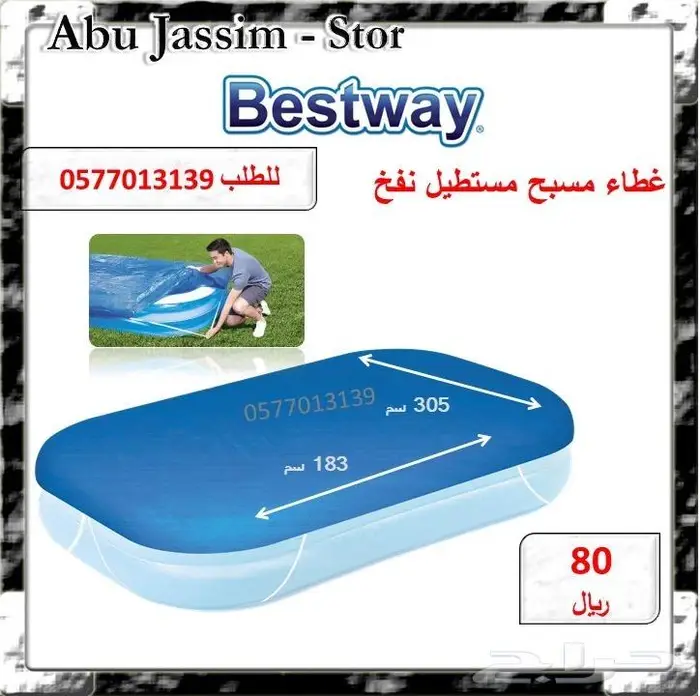 العاب متنوعة ادخل الاعلان ونقي اللي يعجبك 38