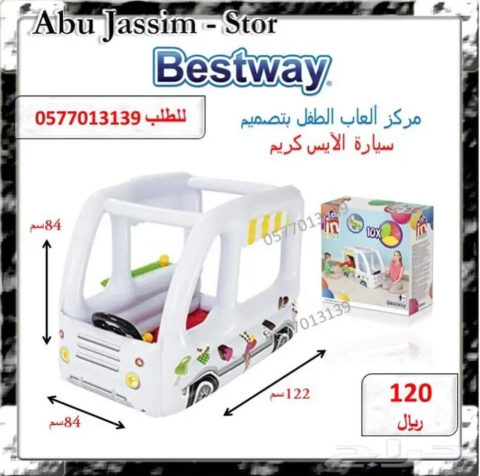 العاب متنوعة ادخل الاعلان ونقي اللي يعجبك 59