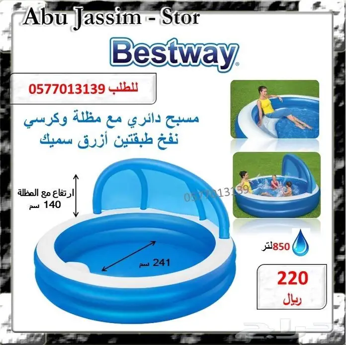 العاب متنوعة ادخل الاعلان ونقي اللي يعجبك 71