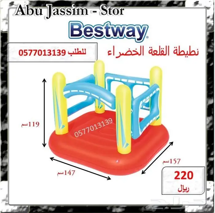 العاب متنوعة ادخل الاعلان ونقي اللي يعجبك 37