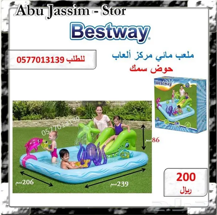 العاب متنوعة ادخل الاعلان ونقي اللي يعجبك 82