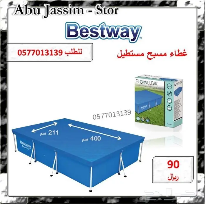 العاب متنوعة ادخل الاعلان ونقي اللي يعجبك 27