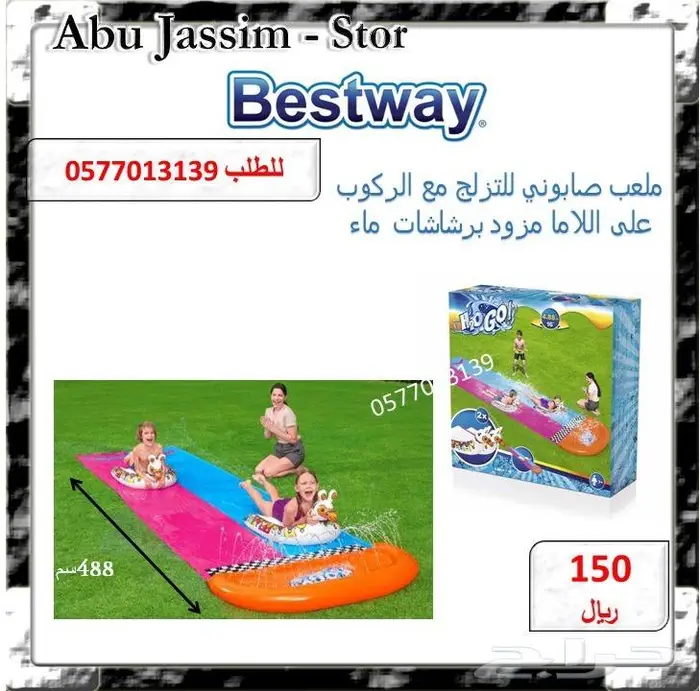 العاب متنوعة ادخل الاعلان ونقي اللي يعجبك 78