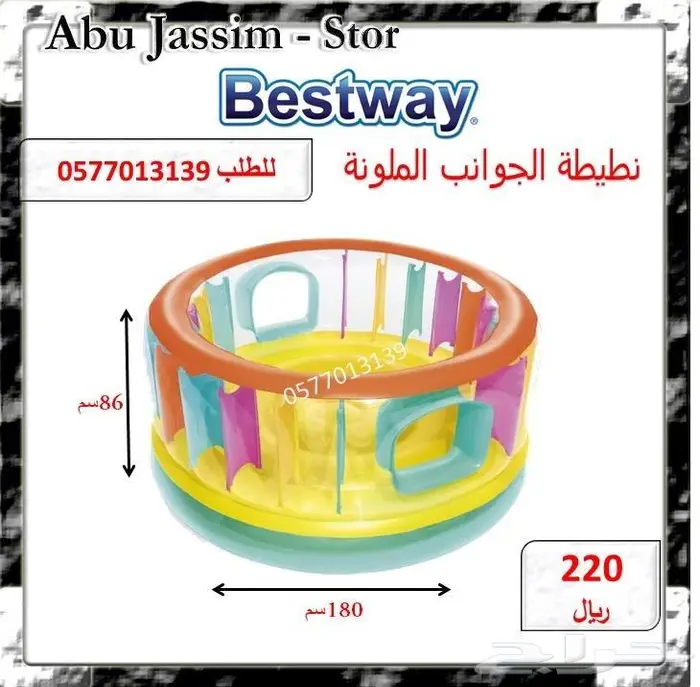 العاب متنوعة ادخل الاعلان ونقي اللي يعجبك 1