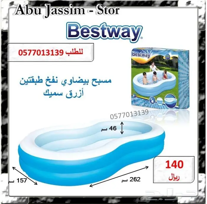 العاب متنوعة ادخل الاعلان ونقي اللي يعجبك 11