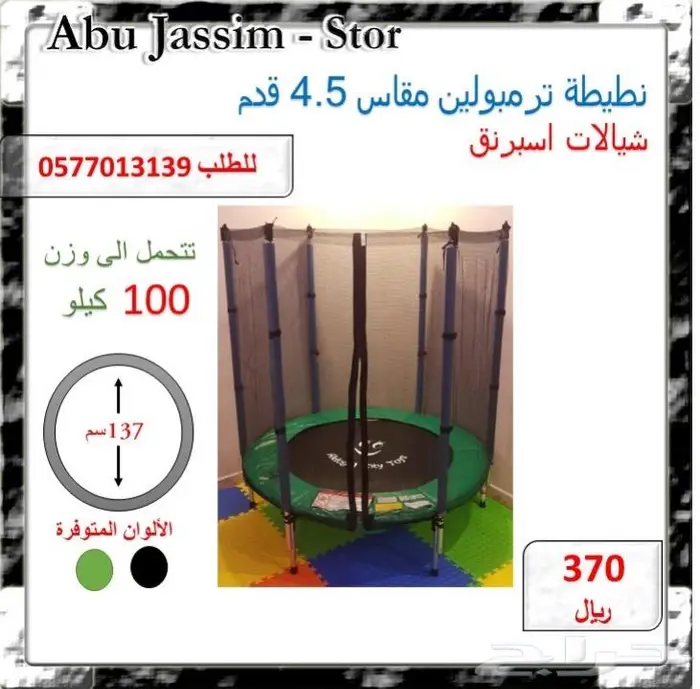 العاب متنوعة ادخل الاعلان ونقي اللي يعجبك 39