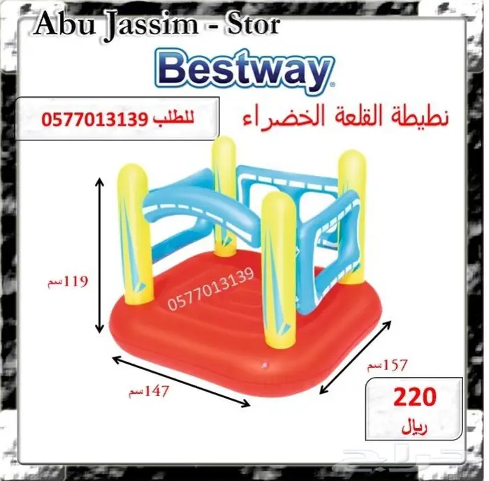 العاب متنوعة ادخل الاعلان ونقي اللي يعجبك 54