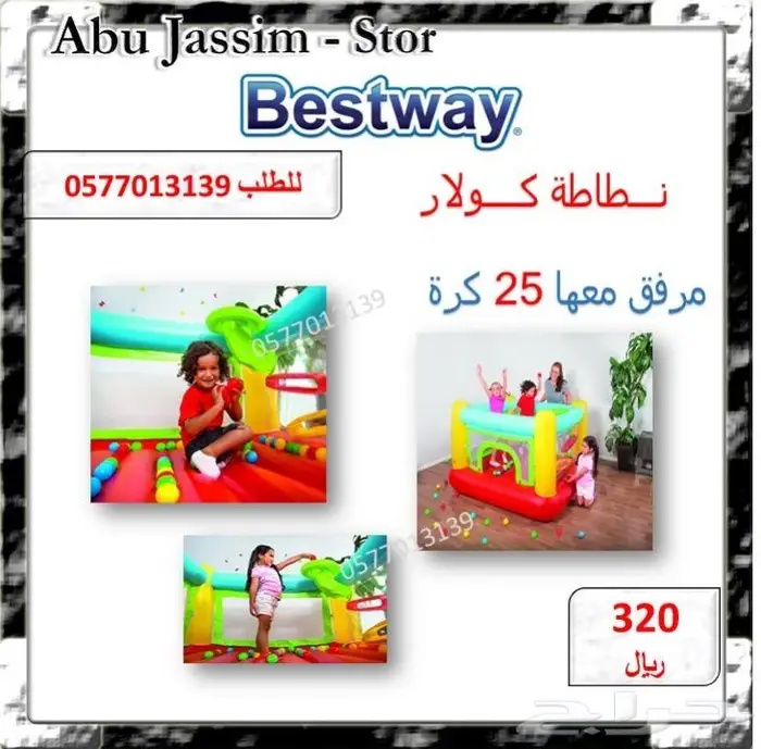 العاب متنوعة ادخل الاعلان ونقي اللي يعجبك 64