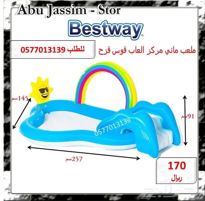 العاب متنوعة ادخل الاعلان ونقي اللي يعجبك 50