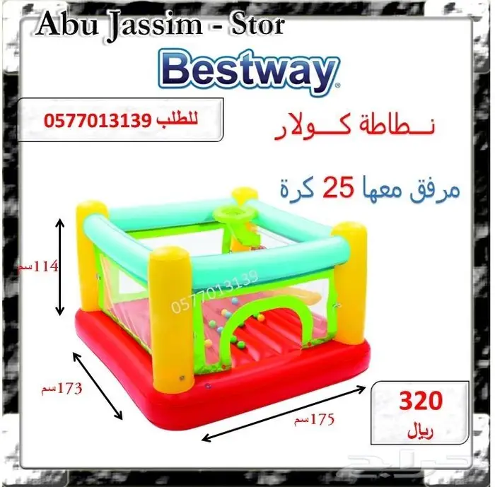 العاب متنوعة ادخل الاعلان ونقي اللي يعجبك 61