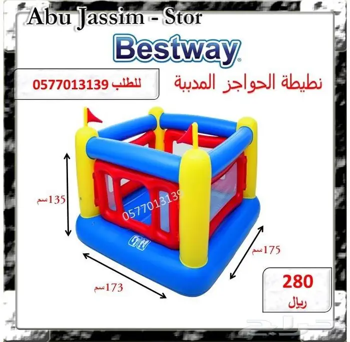 العاب متنوعة ادخل الاعلان ونقي اللي يعجبك 67