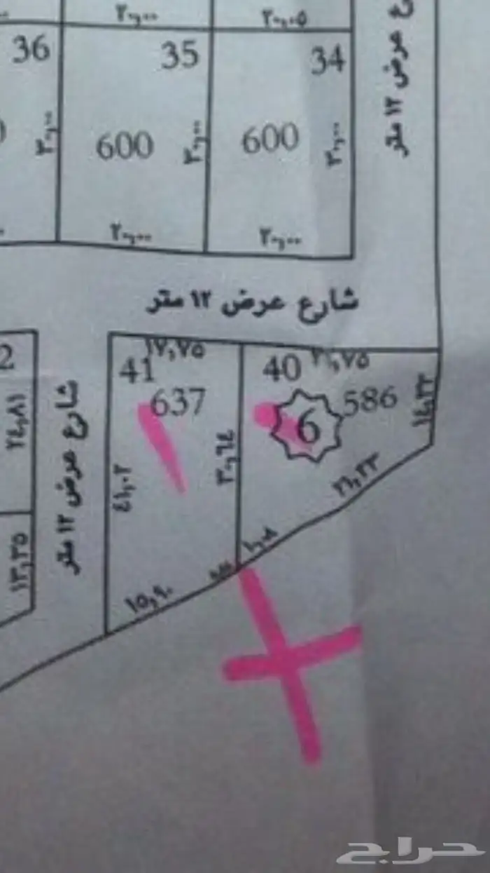 حوش للبيع في العرفا قريب من حوش الدفاع الجوي 1