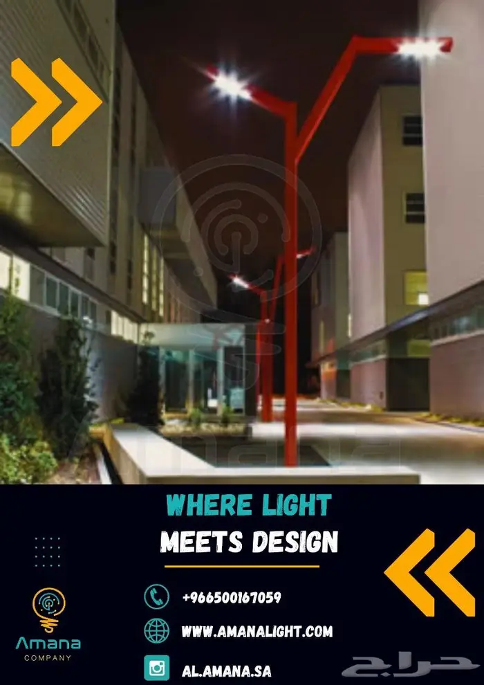 أحدث موديلات أعمدة الإنارة Modern Lighting Poles 1