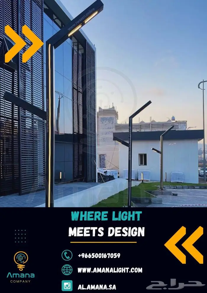 أحدث موديلات أعمدة الإنارة Modern Lighting Poles 2