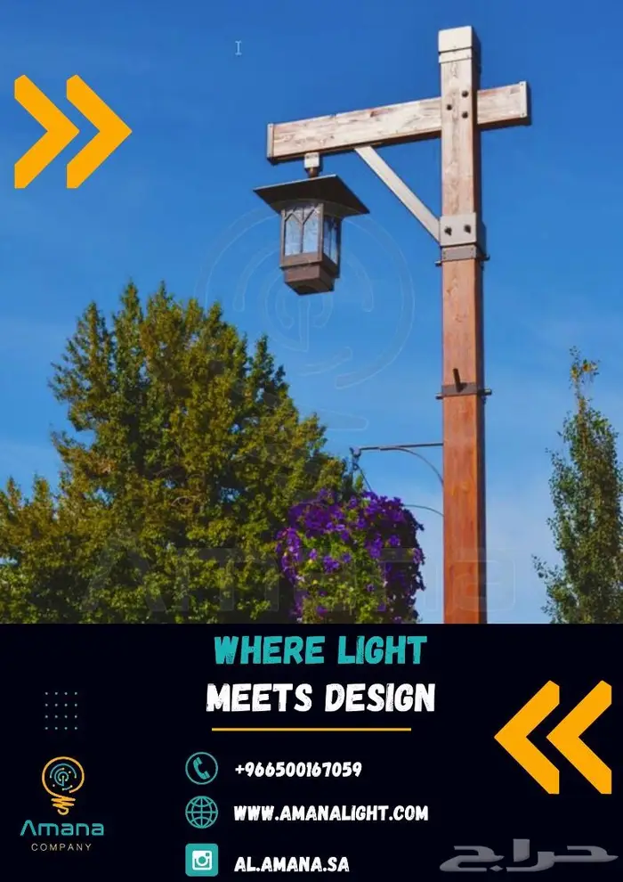 أحدث موديلات أعمدة الإنارة Modern Lighting Poles 5