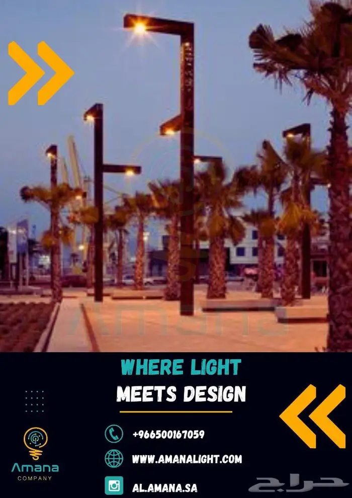 أحدث موديلات أعمدة الإنارة Modern Lighting Poles 16