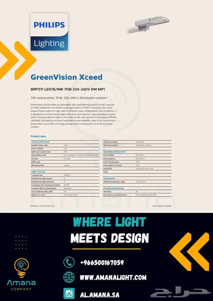 Green Vision Xceed 0