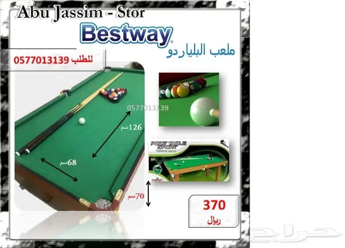 العاب متنوعة ادخل الاعلان ونقي اللي يعجبك 13