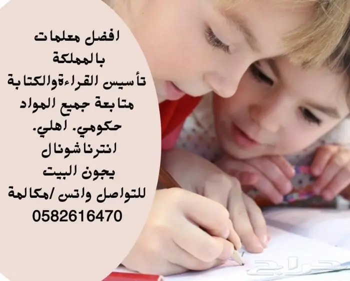 معلمة خصوصية تأسيس  جيزان تطلع البيت بسعر مناسب 5