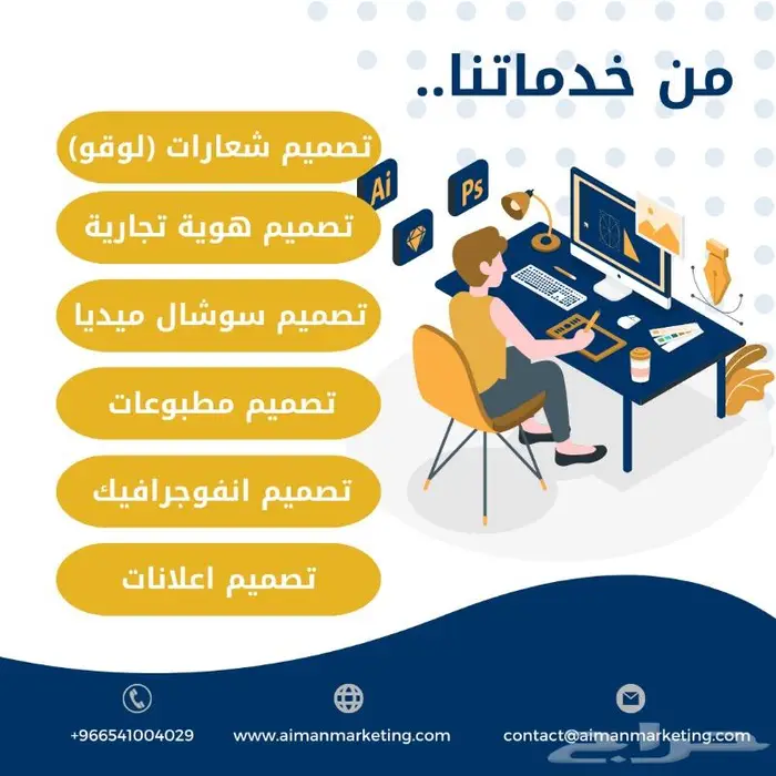 تصميم (شعارات  سيرة  دعوات  منيو  وغيرها..) 0