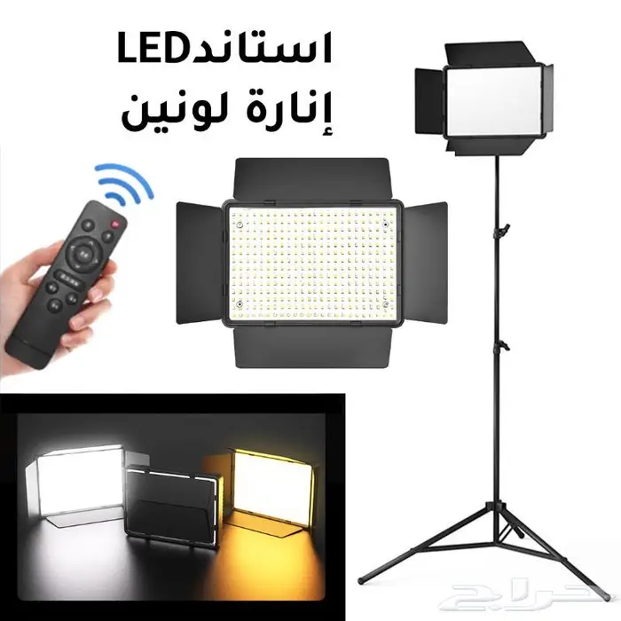 انارة تصوير تعمل مع جهاز تحكم و قاعدة 3