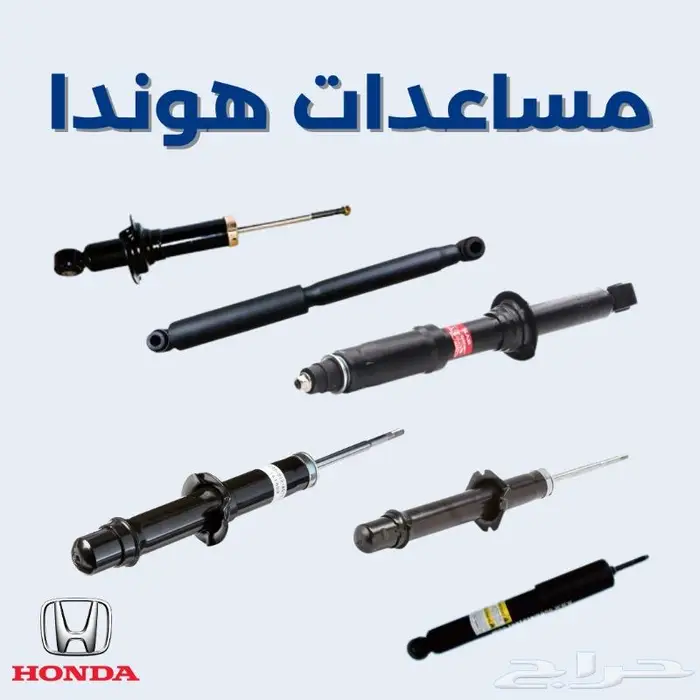 مساعد هوندا اكورد سيفك اوديسي بايلوت سيتي سي ار في مساعدات 0