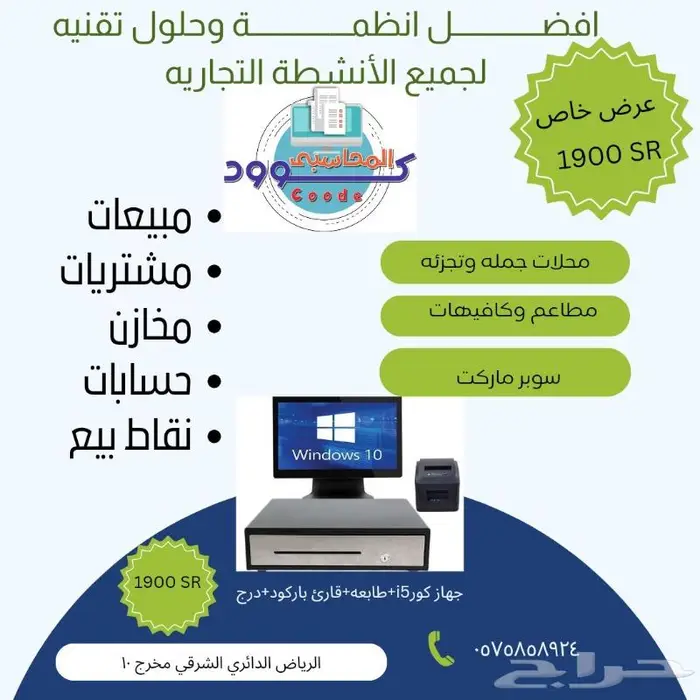 عروض البرنامج المحاسبى 0