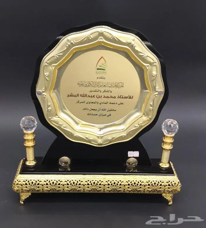 دروع متنوعة بأسعار تبدأ من 25 ريال -3000 ريال - هدايا دعائية 39