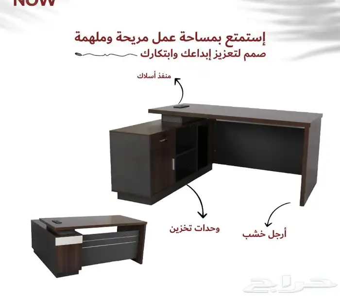 مكاتب قطاعي لللجمله اسعار تنافس حديثه 6