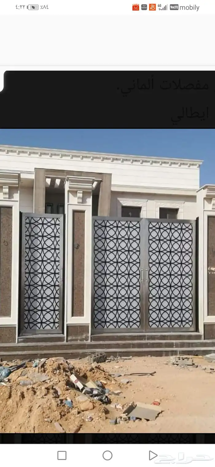 تنفيذ جميع أعمال الحدادة مكة 2