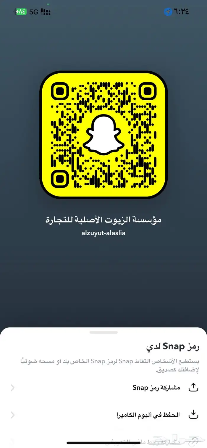 زيت بترومين A-1 سوبر سنتاتيك 1