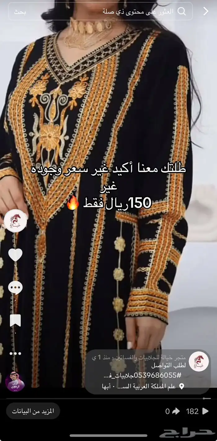 تشكيله ملكيه للقطع العسيرى وبسعر مميز 12
