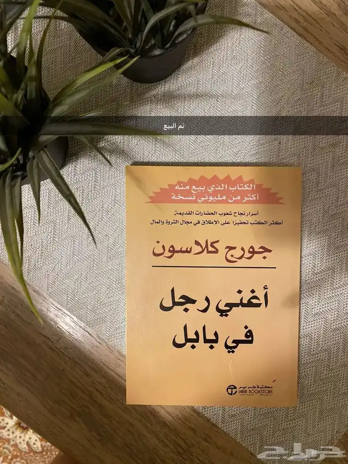 مجموعة كتب نظيفة ب 20 ريال فقط 1