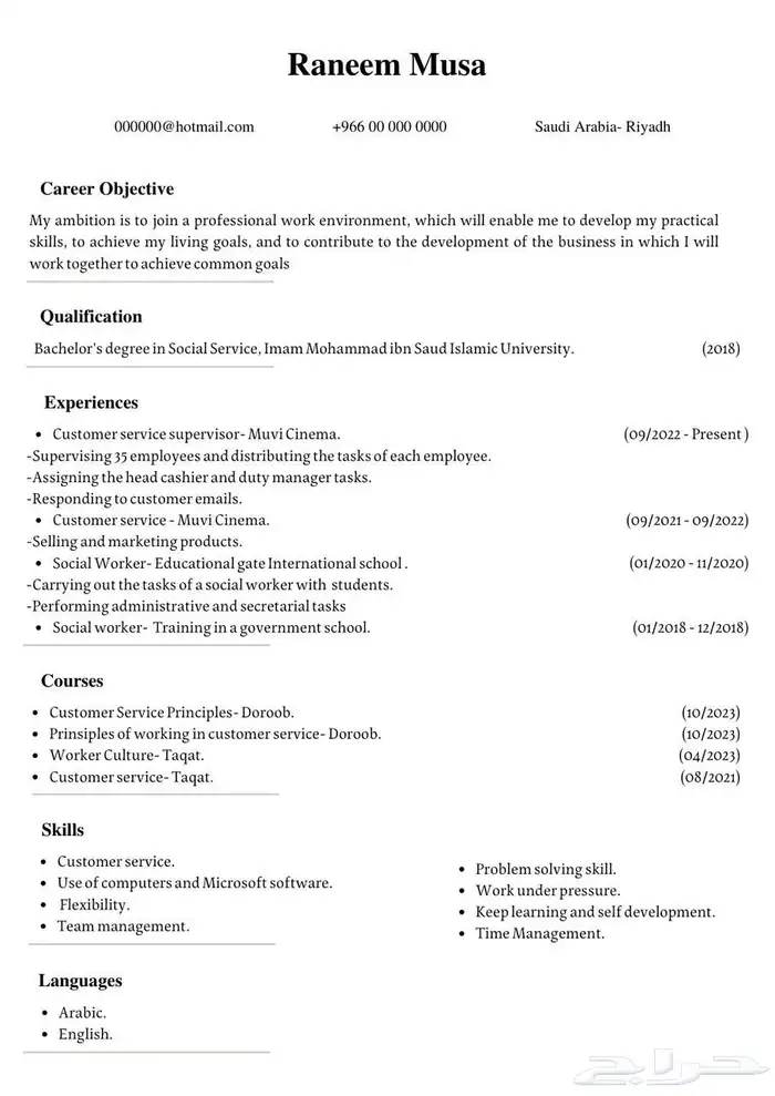 سيرة ذاتية احترافية ATS 5