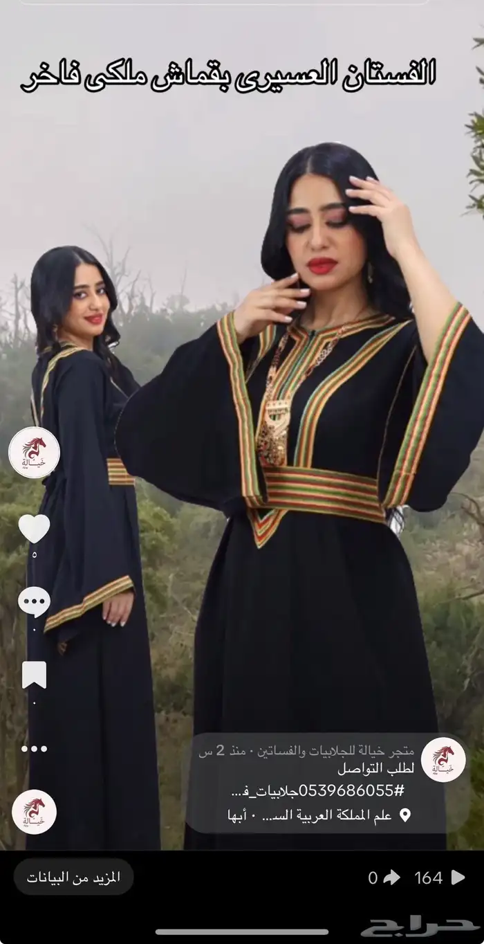 تشكيله ملكيه للقطع العسيرى وبسعر مميز 13
