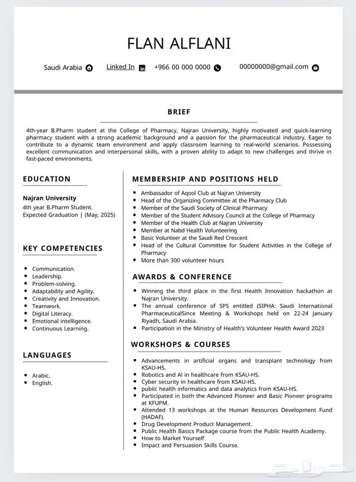 سيرة ذاتية احترافية ATS 1