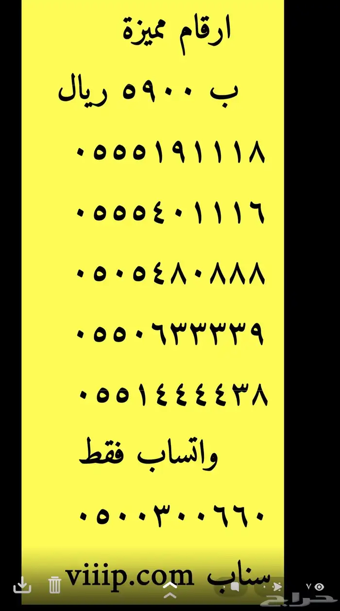 خماسي و سداسي ارقام مميزة 050.0.0.0.0.0 12