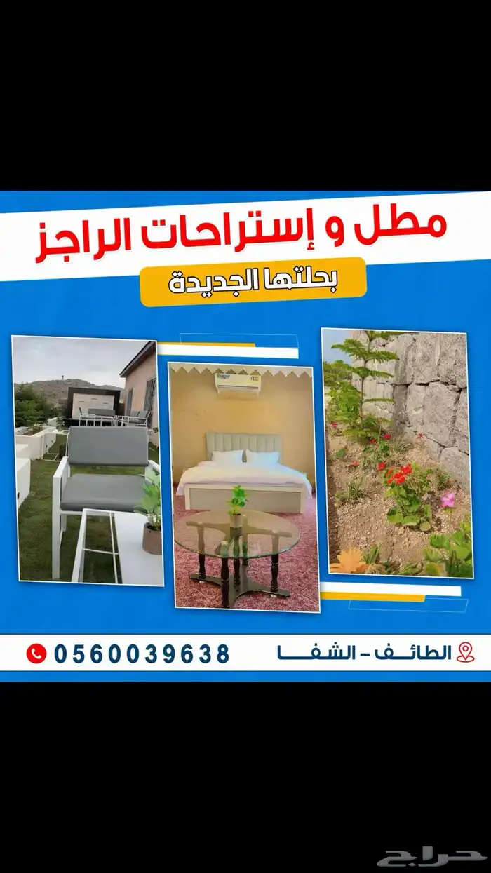 مطل منتجع الراجز امام منتزه الحدبان 0