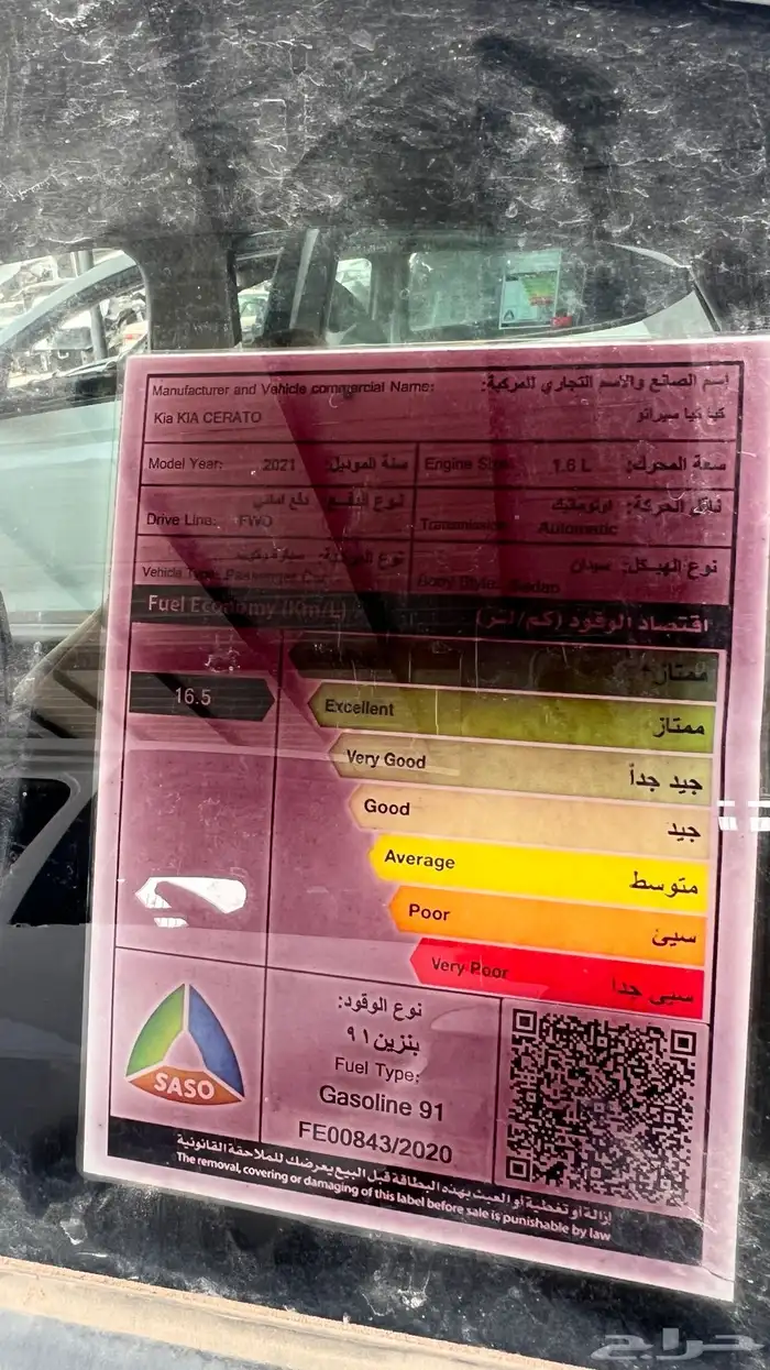 سيارتو 2021 قطع غيار (تشليح) 3