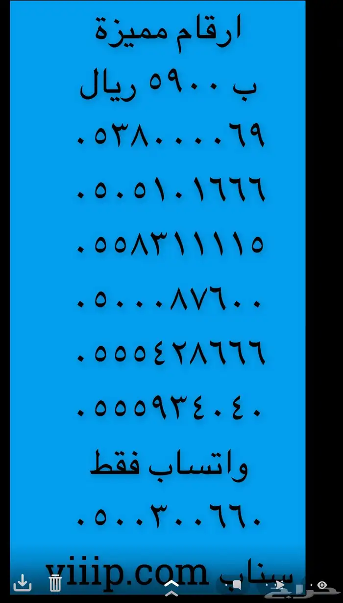 خماسي و سداسي ارقام مميزة 050.0.0.0.0.0 11