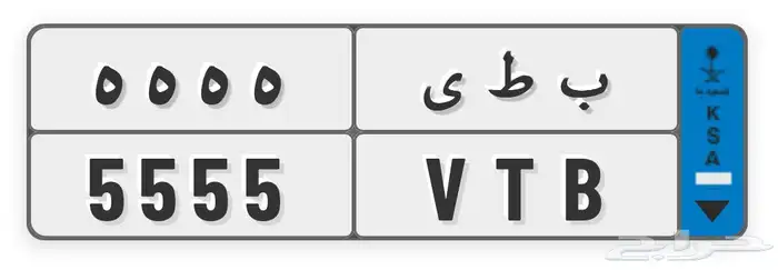 لوحة نقل - ب ط ى 5 0